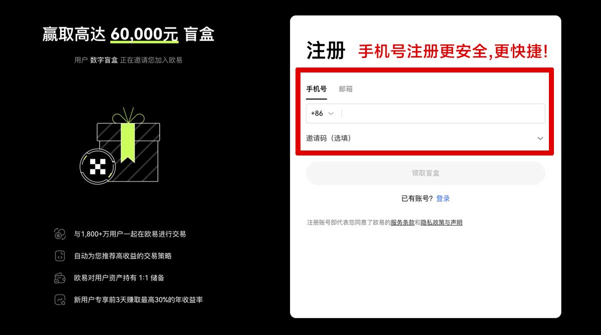 注册芝麻交易所官方下载安卓安装包在哪领？3步安全极速下载账户步骤